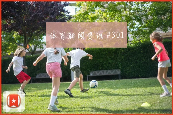 韩国vs捷克2026世界杯角球战术